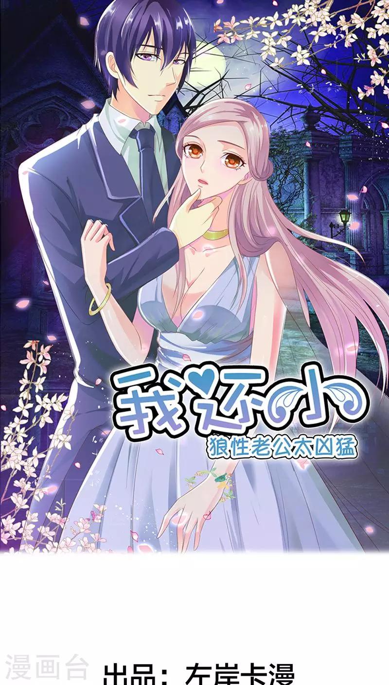 第80话 长点儿心吧-第80话