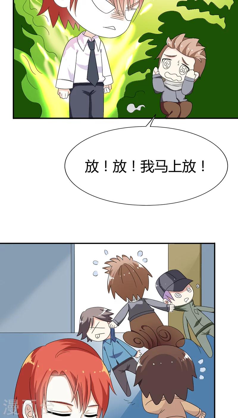 第80话 长点儿心吧-第80话