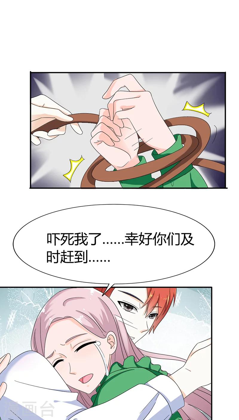 第80话 长点儿心吧-第80话
