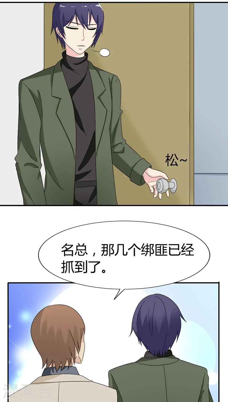第80话 长点儿心吧-第80话