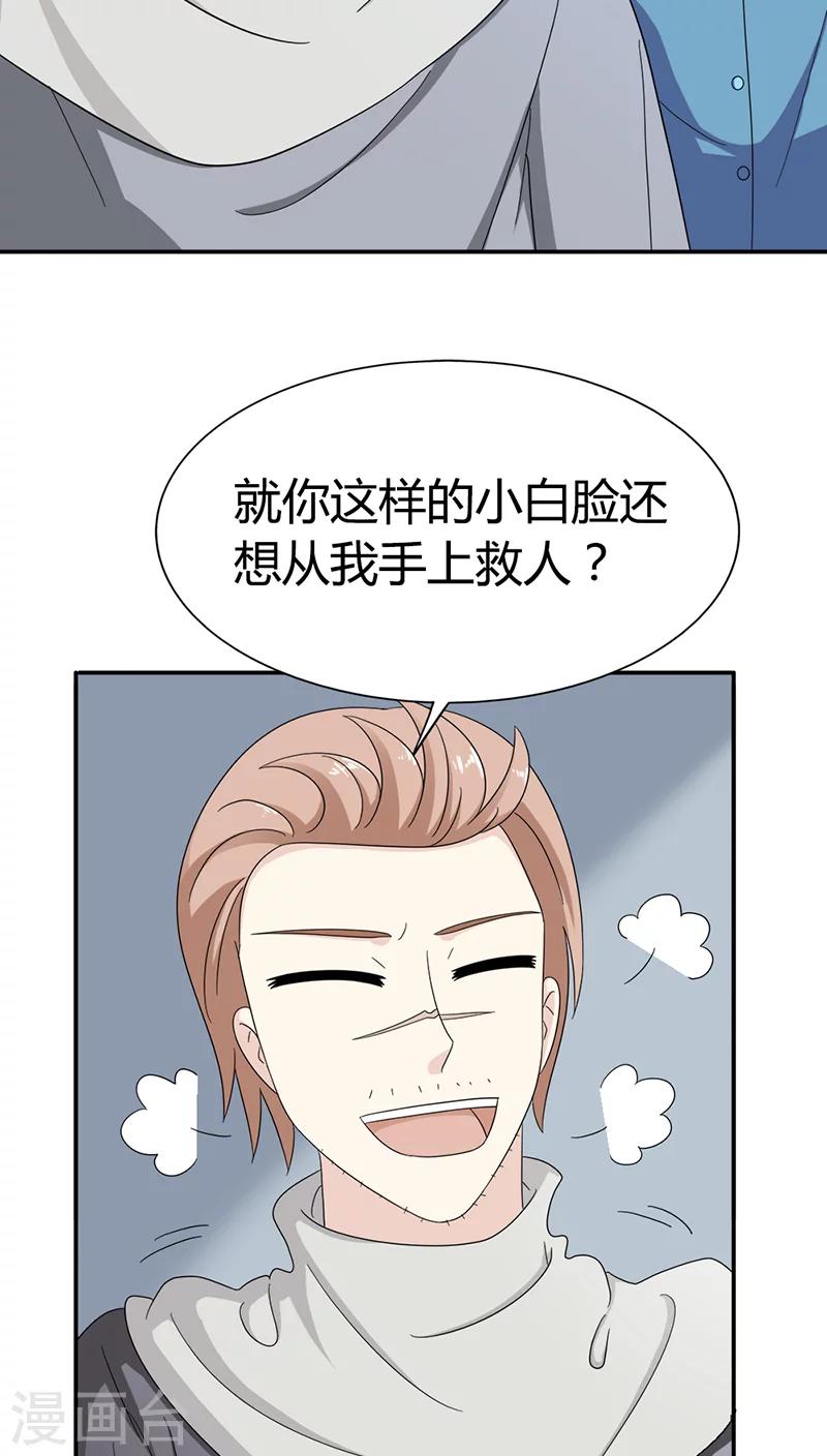 第80话 长点儿心吧-第80话