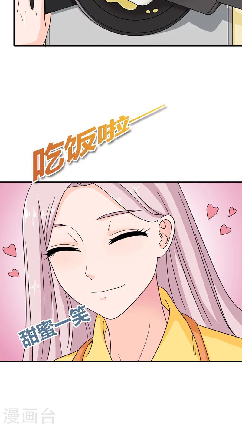 第82话 重归于好-第82话