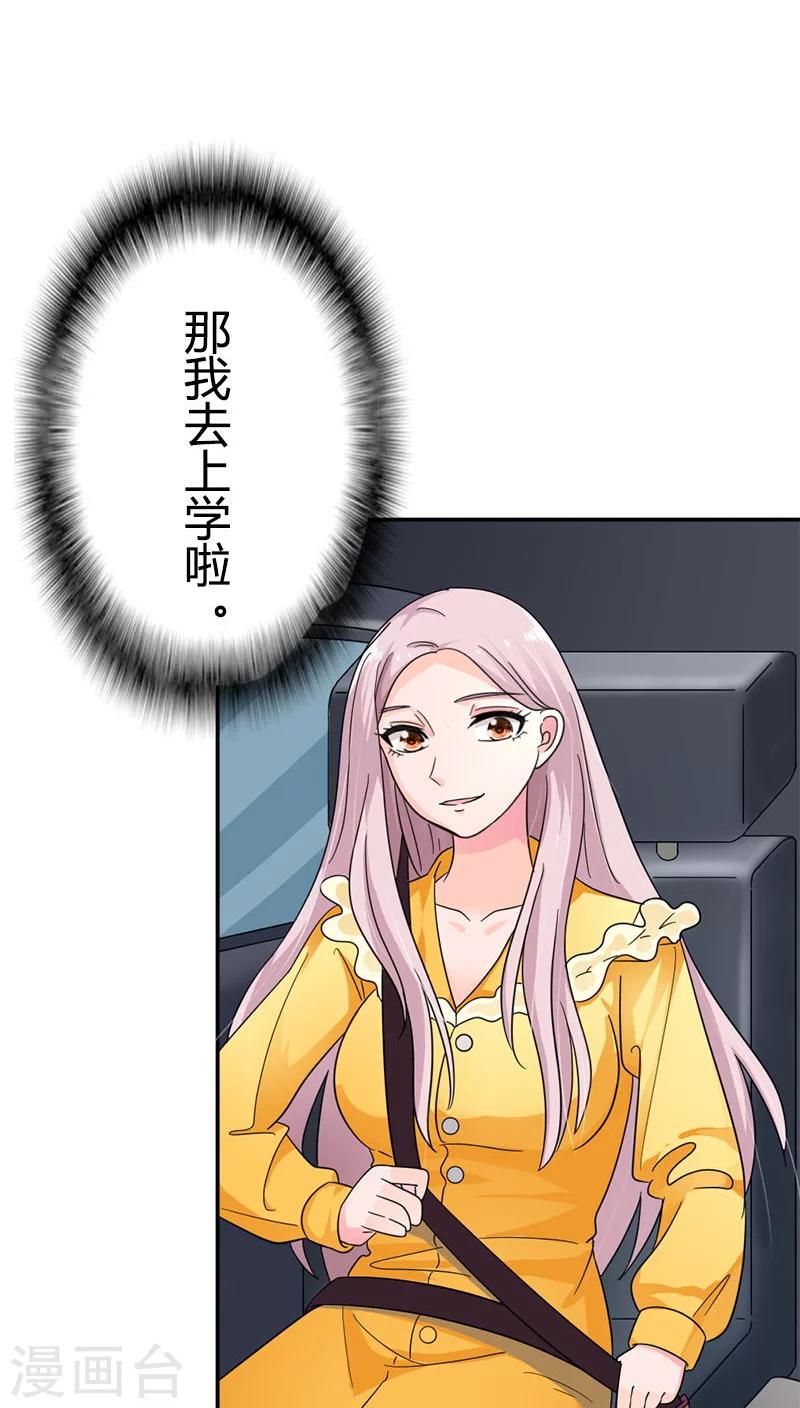 第82话 重归于好-第82话