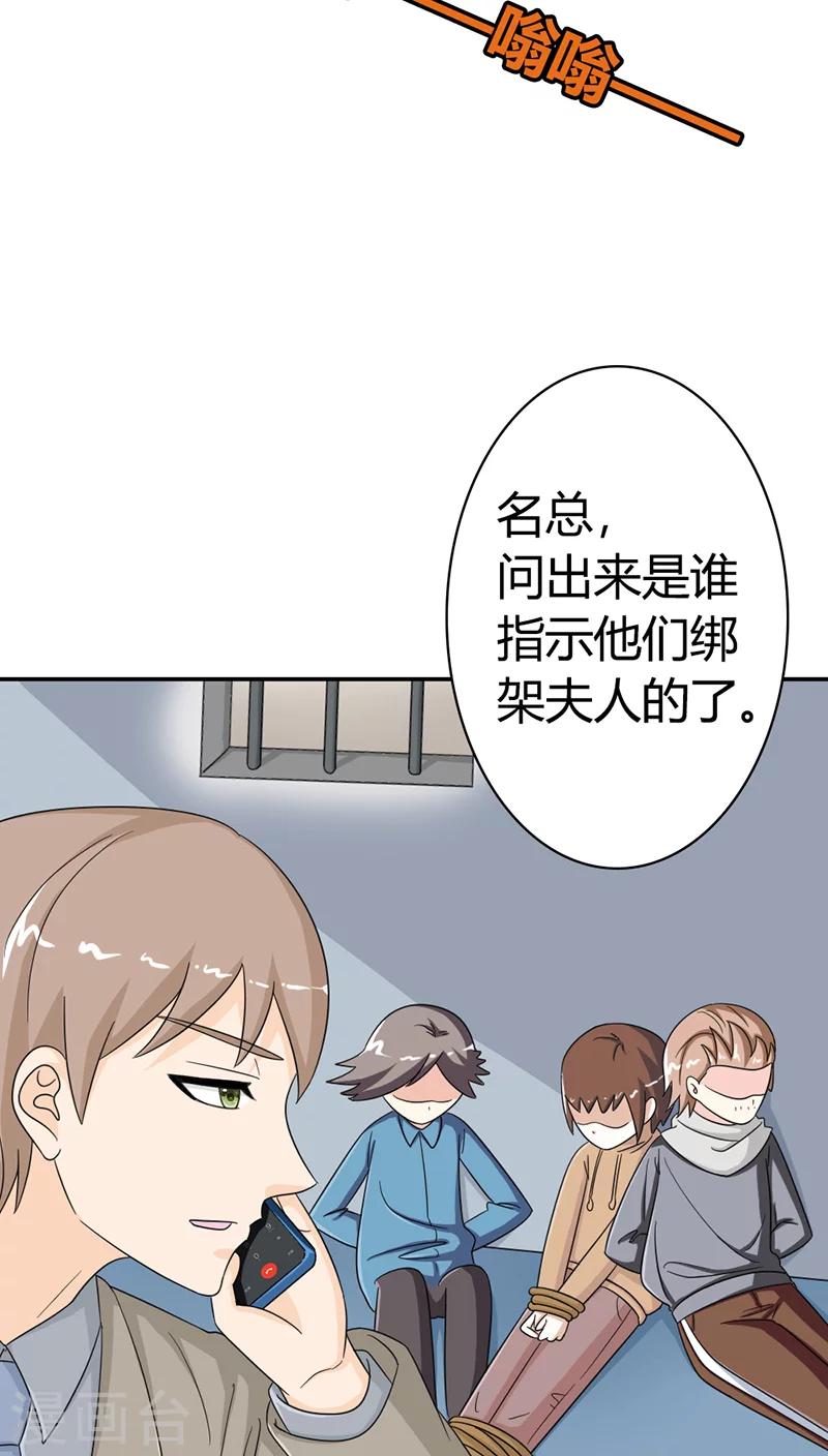 第82话 重归于好-第82话