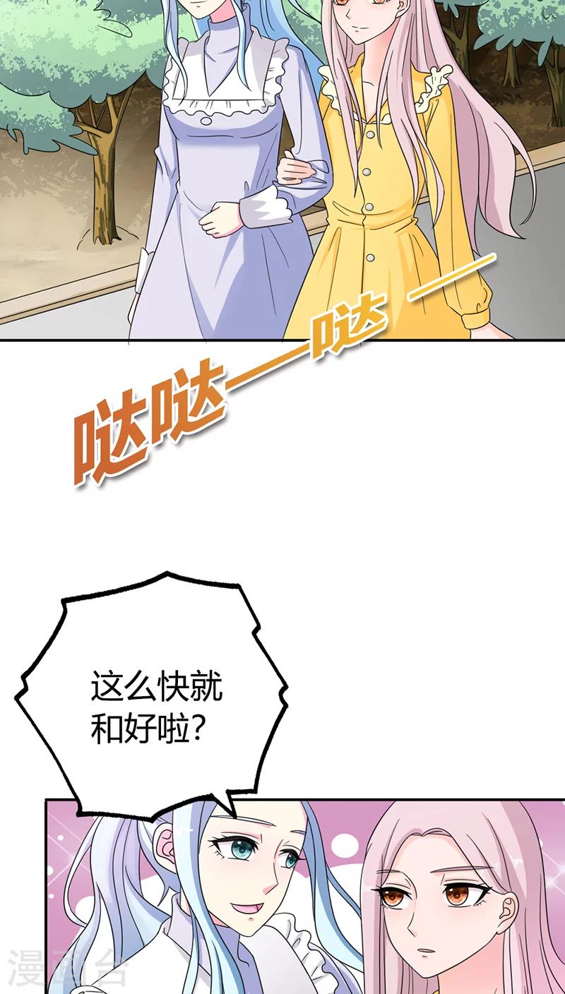 第82话 重归于好-第82话