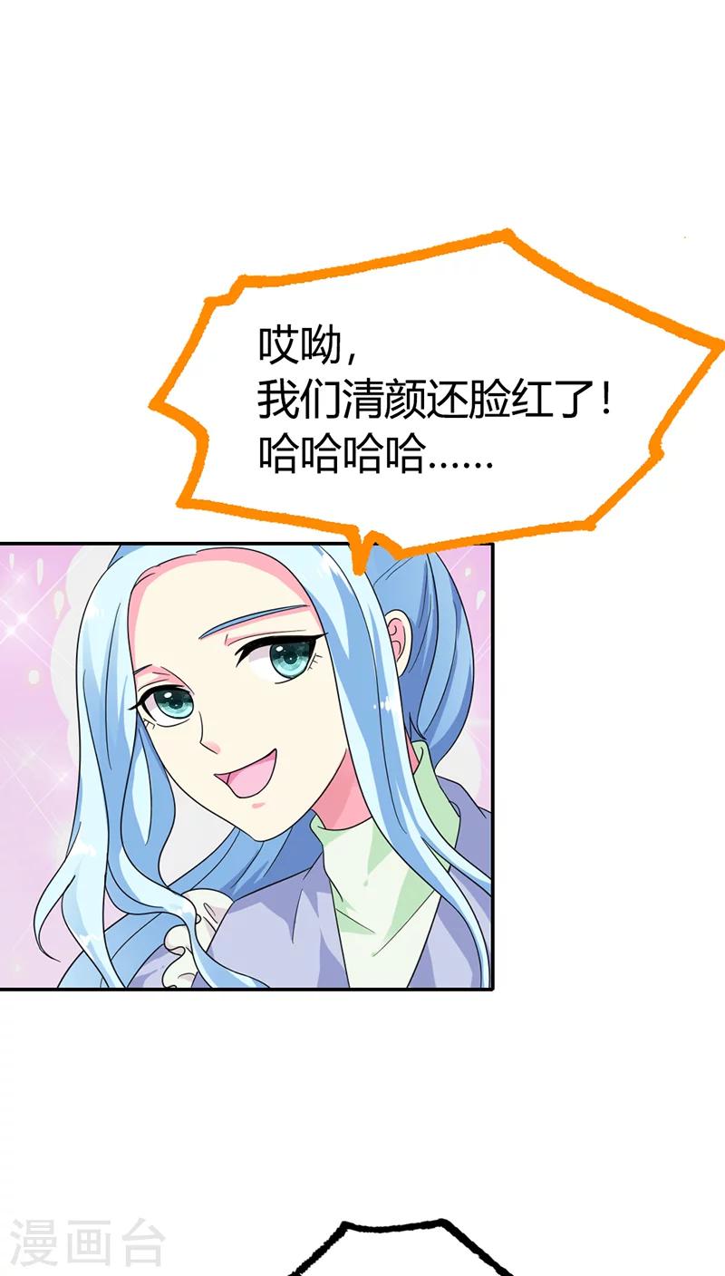 第82话 重归于好-第82话