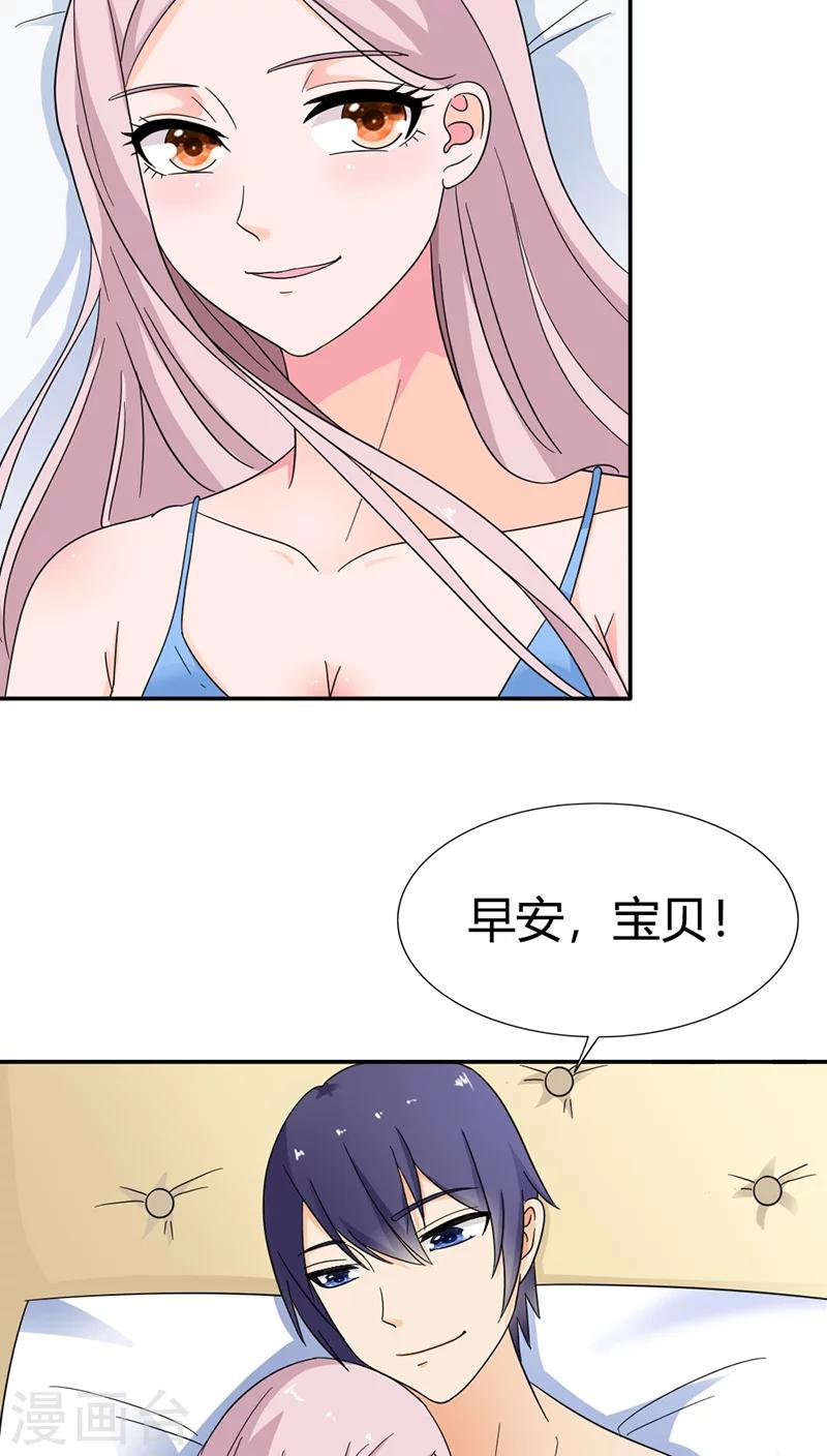 第82话 重归于好-第82话