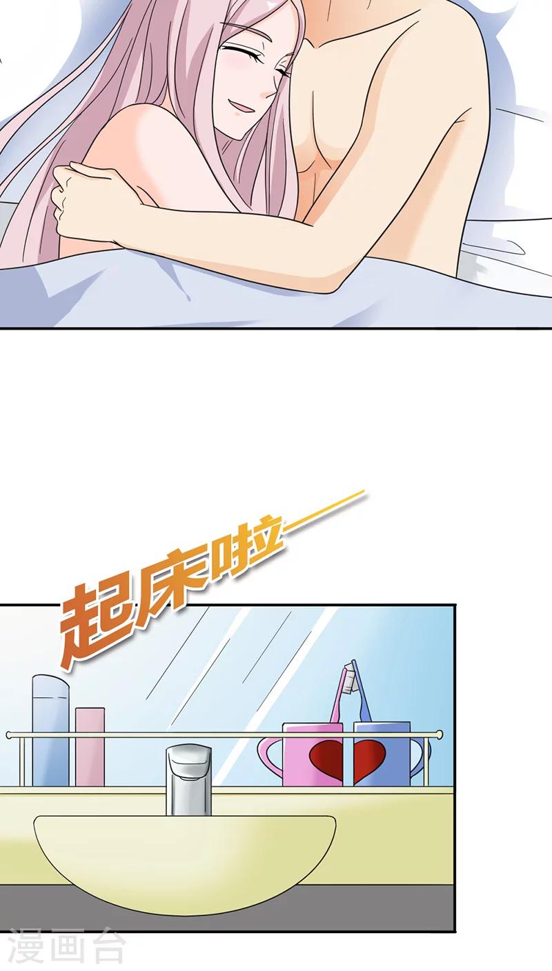 第82话 重归于好-第82话