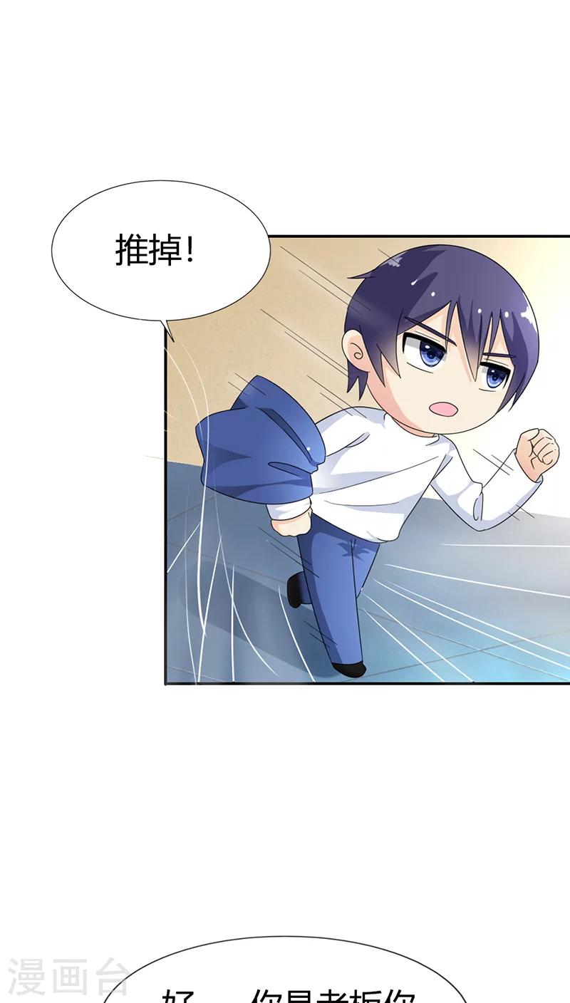 第84话 今天就是你的死期！-第84话