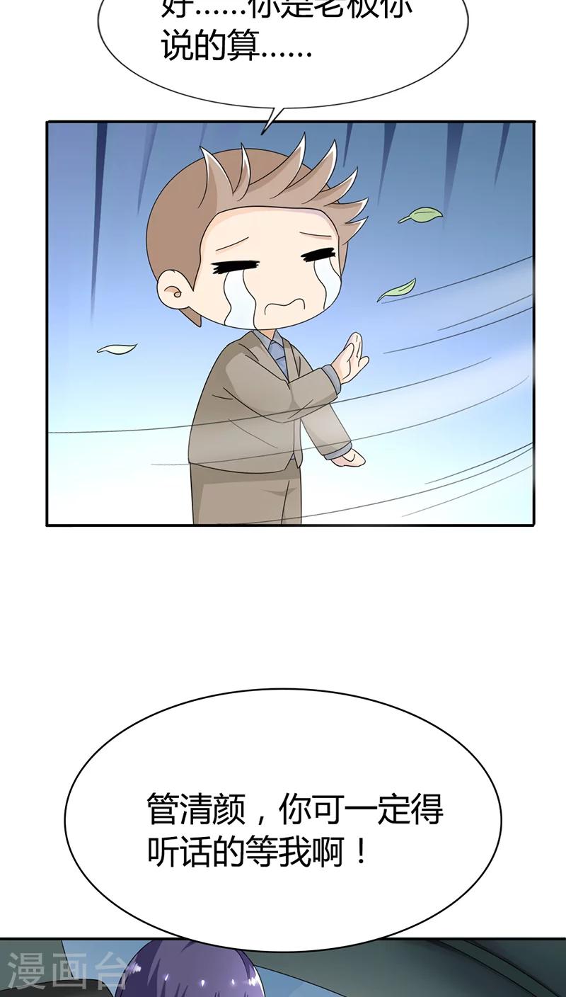 第84话 今天就是你的死期！-第84话