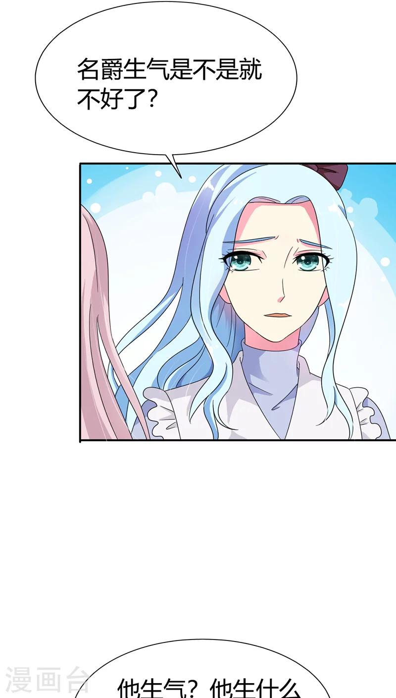第84话 今天就是你的死期！-第84话