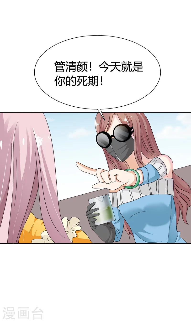 第84话 今天就是你的死期！-第84话