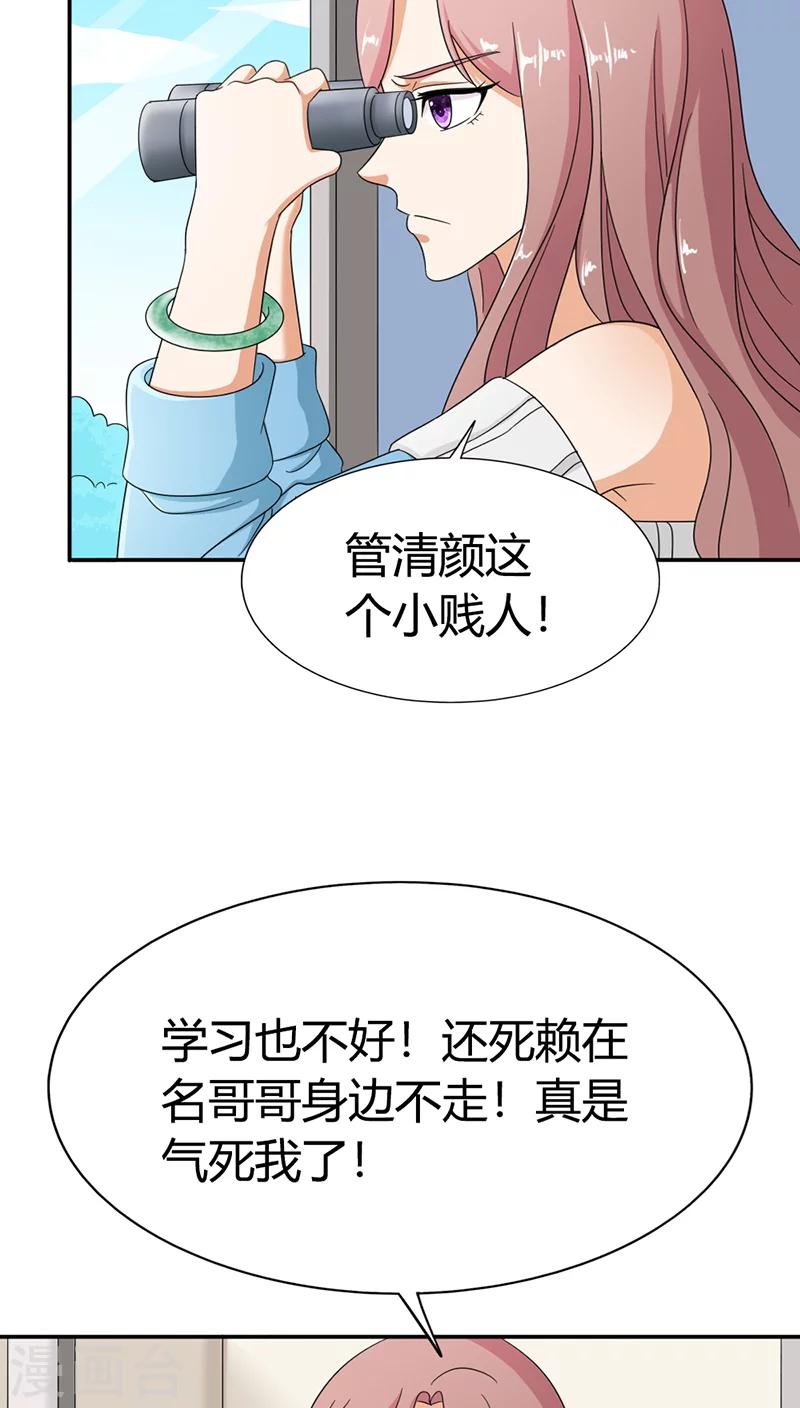 第84话 今天就是你的死期！-第84话
