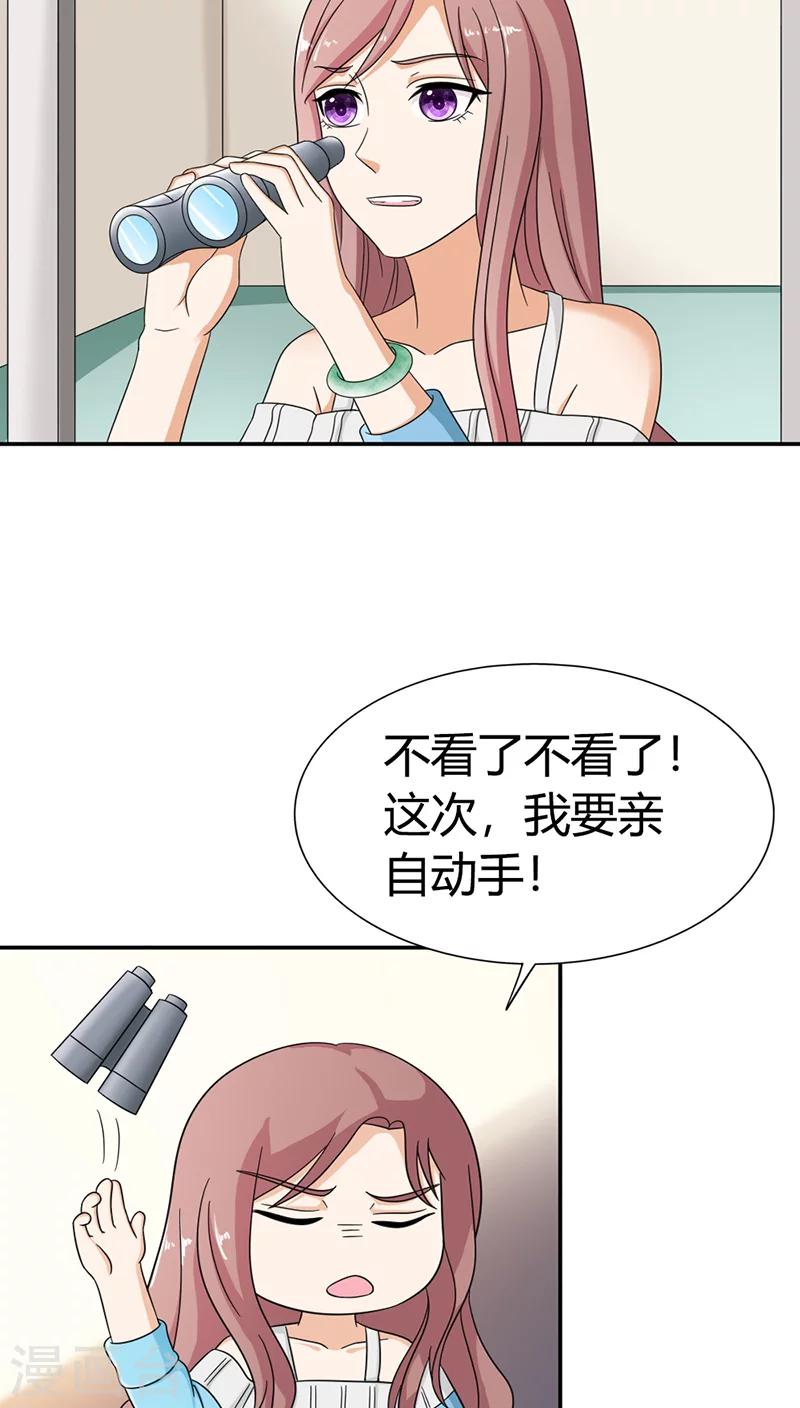 第84话 今天就是你的死期！-第84话