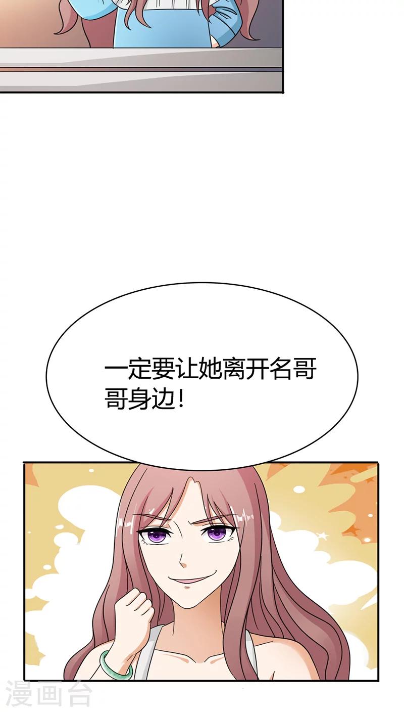 第84话 今天就是你的死期！-第84话