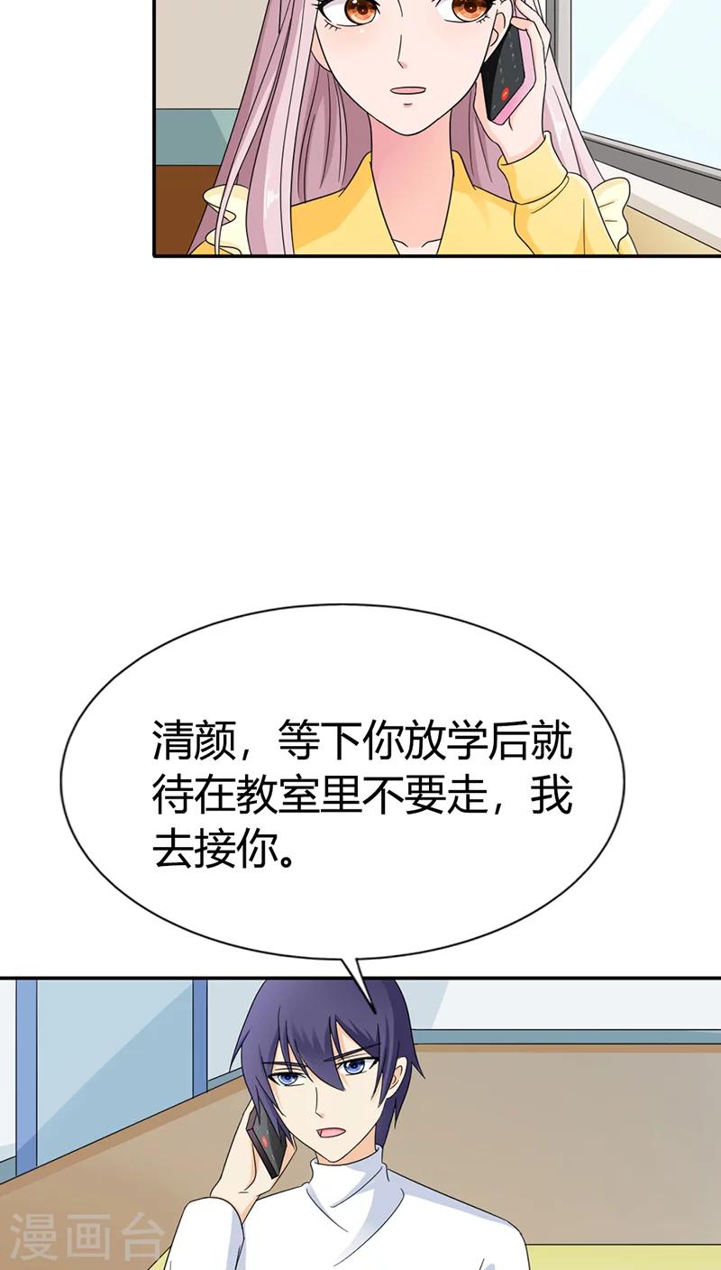 第84话 今天就是你的死期！-第84话