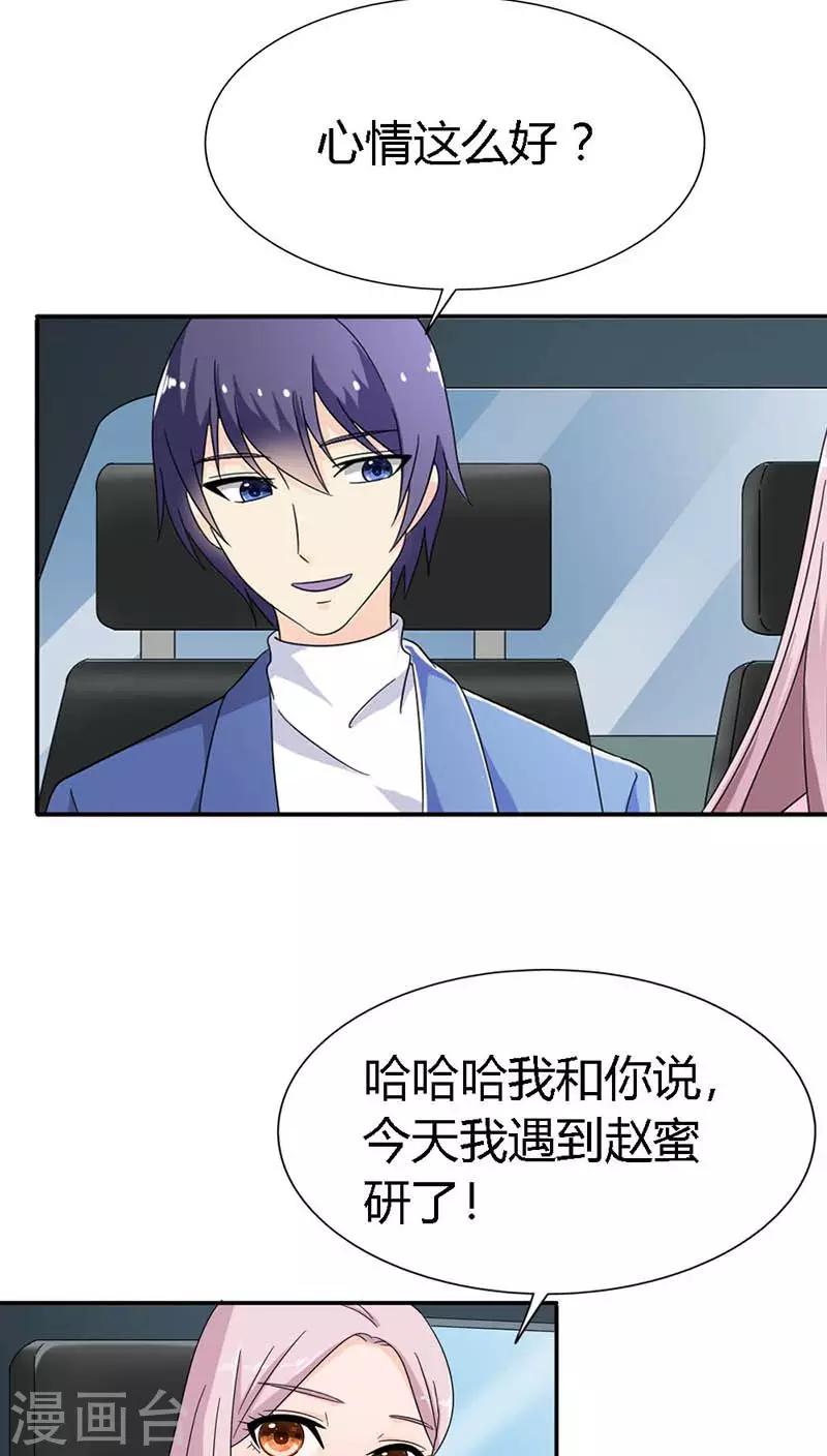 第86话 你只要满足我就够了-第86话