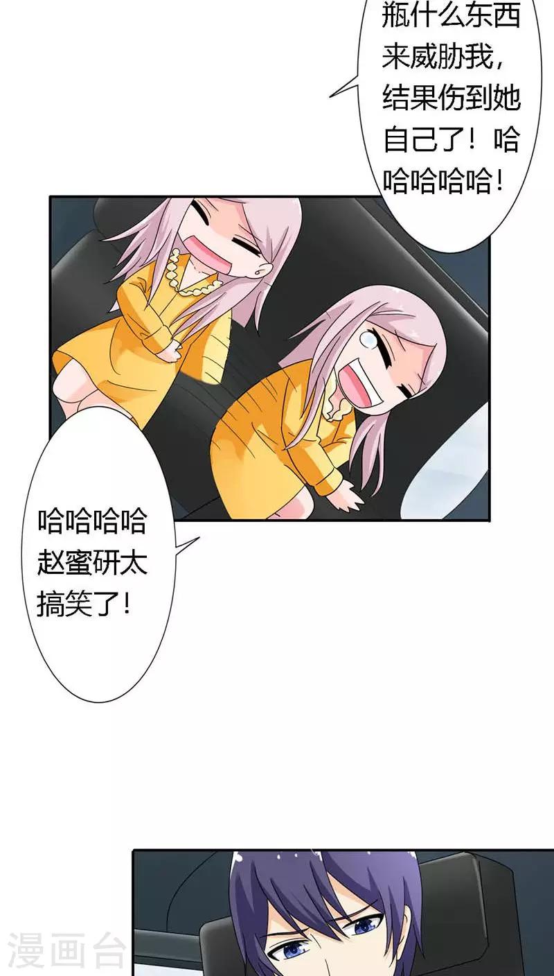 第86话 你只要满足我就够了-第86话