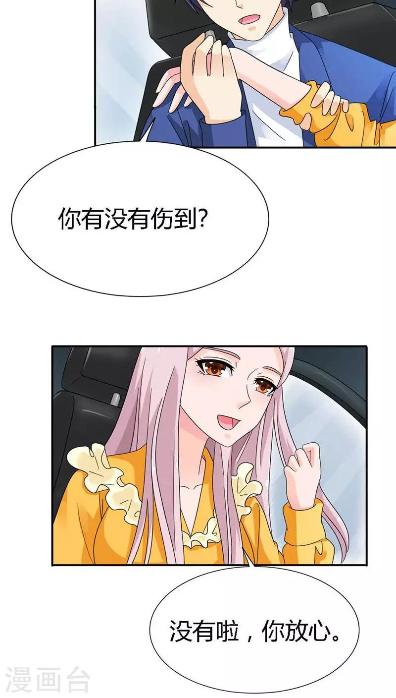 第86话 你只要满足我就够了-第86话