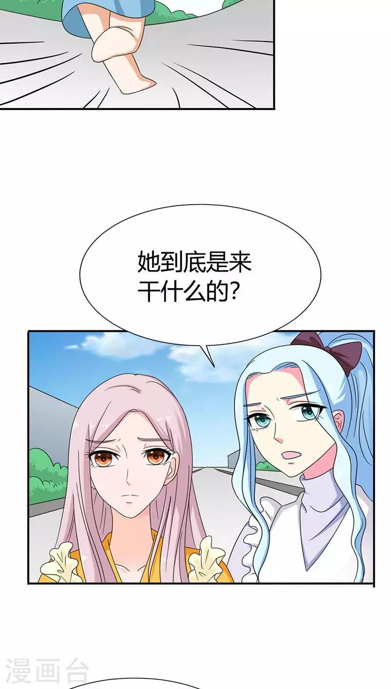 第86话 你只要满足我就够了-第86话