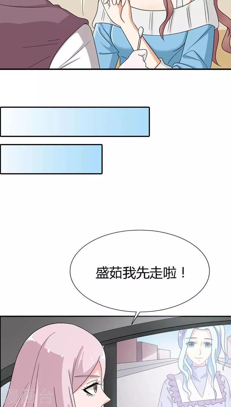 第86话 你只要满足我就够了-第86话
