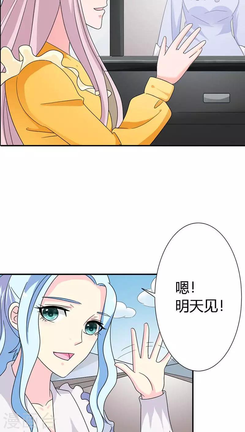 第86话 你只要满足我就够了-第86话