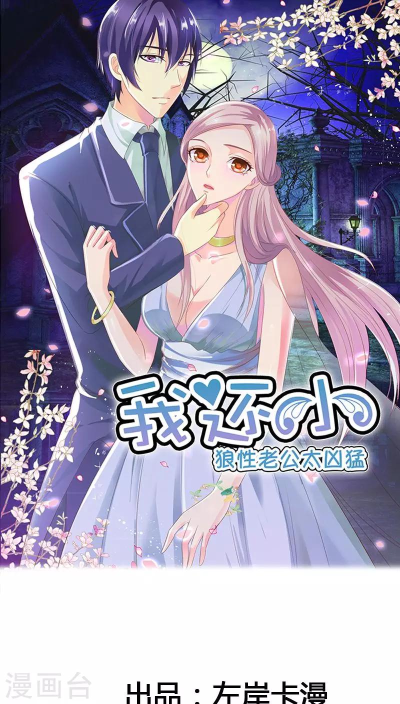第90话 他怎么在这里？-第90话