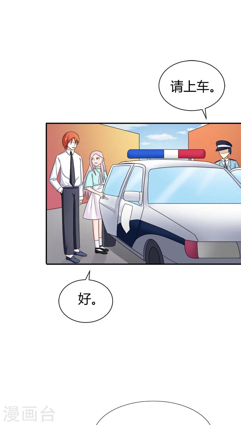 第90话 他怎么在这里？-第90话