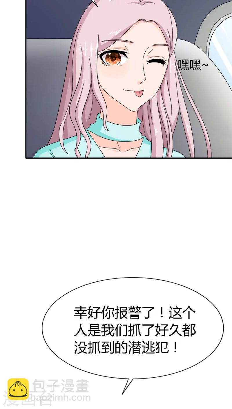 第90话 他怎么在这里？-第90话