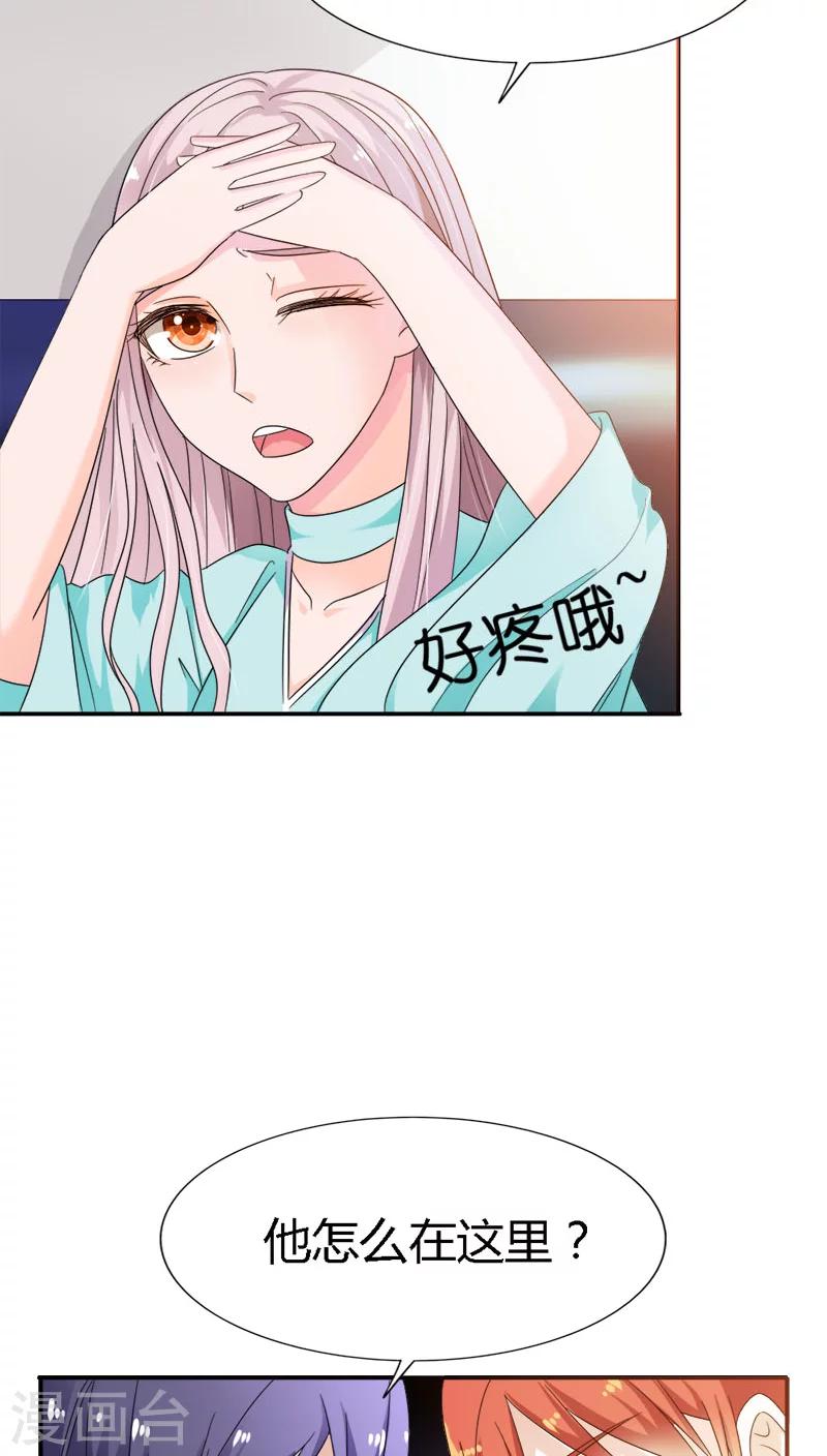 第90话 他怎么在这里？-第90话