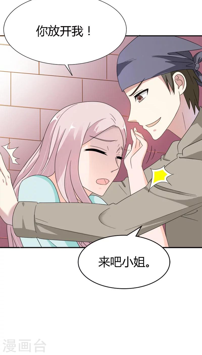 第90话 他怎么在这里？-第90话