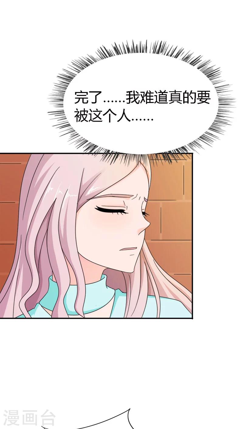 第90话 他怎么在这里？-第90话