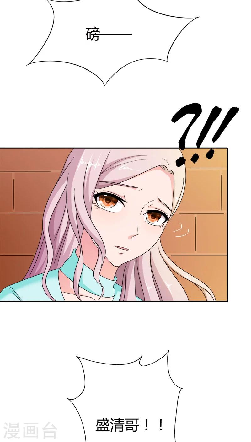 第90话 他怎么在这里？-第90话