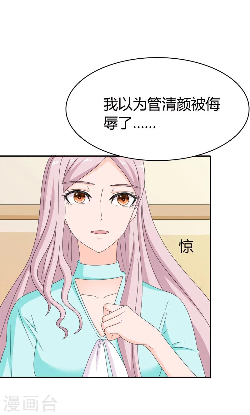 第92话 因你而死-第92话