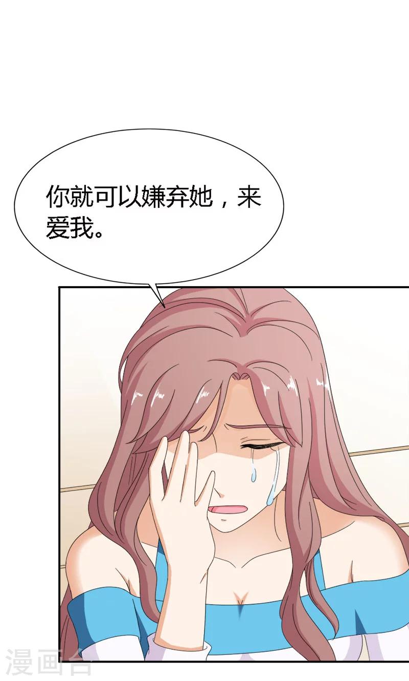 第92话 因你而死-第92话