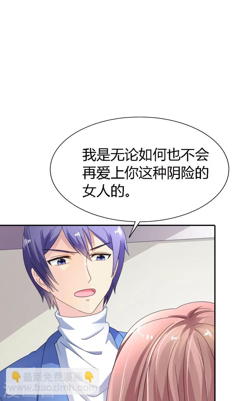 第92话 因你而死-第92话