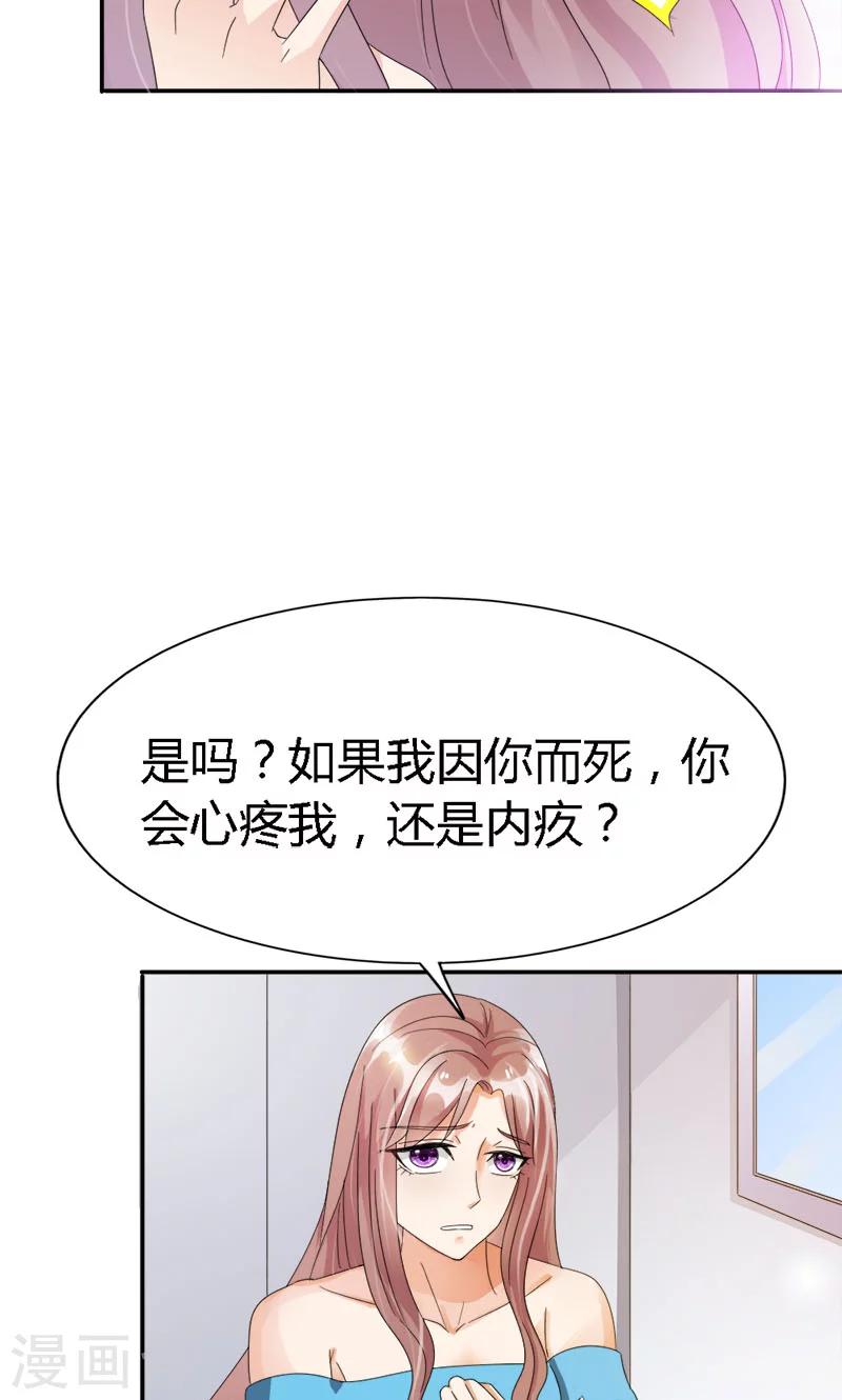 第92话 因你而死-第92话
