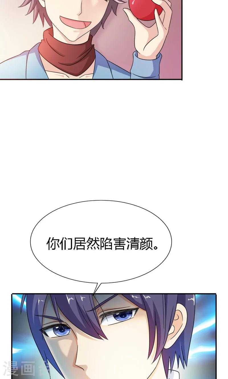 第92话 因你而死-第92话
