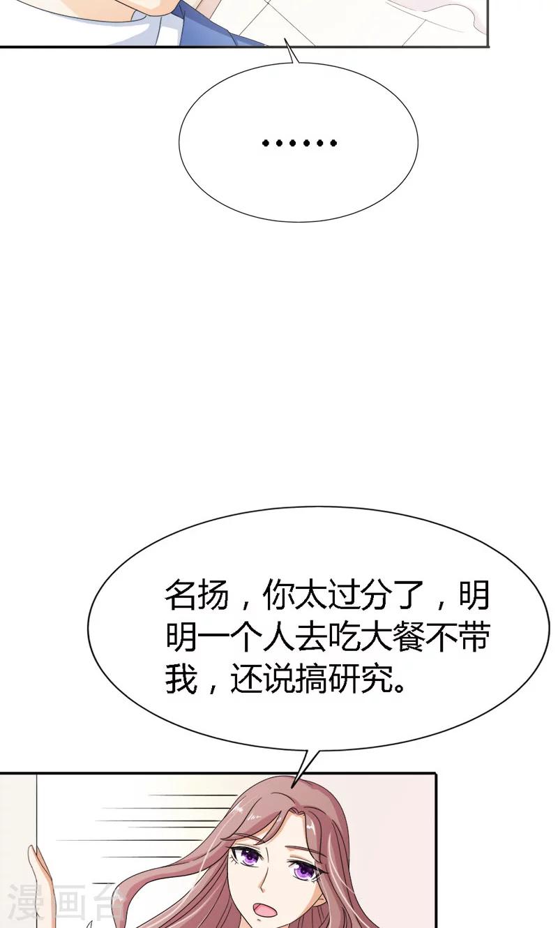 第92话 因你而死-第92话