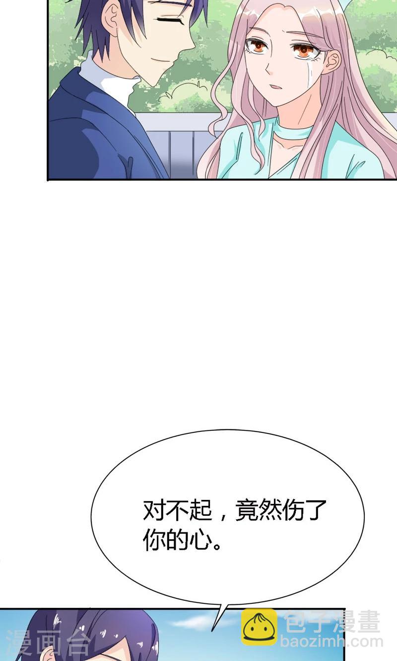第94话 让你伤心了-第94话