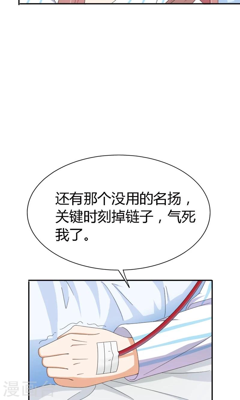 第94话 让你伤心了-第94话