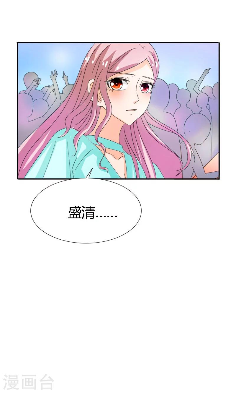 第96话 我要去找盛清-第96话