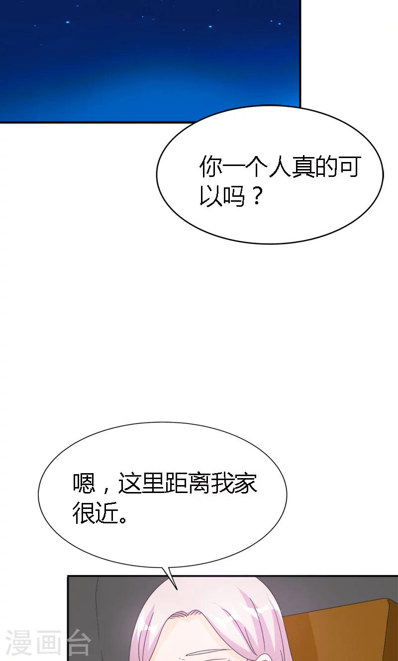 第96话 我要去找盛清-第96话