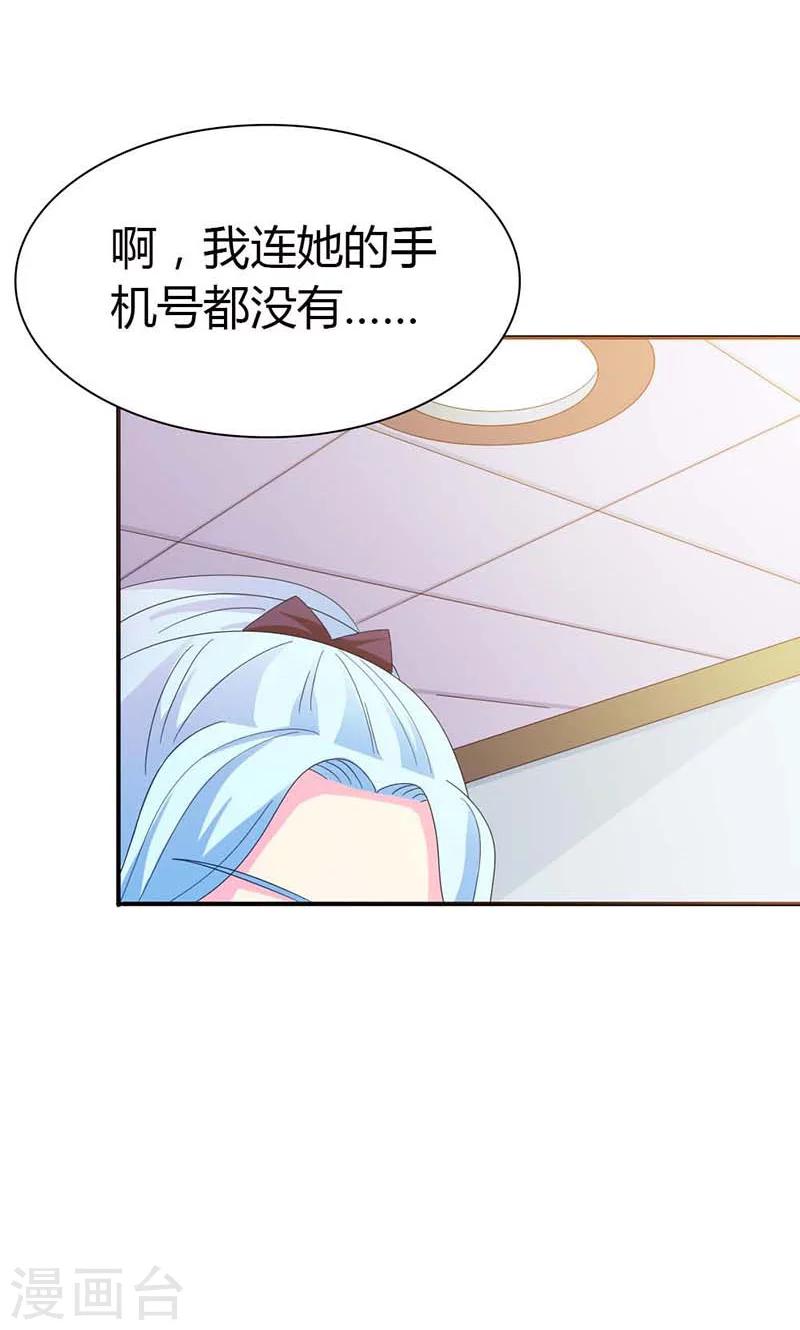 第100话 你居然怀孕了？-第100话