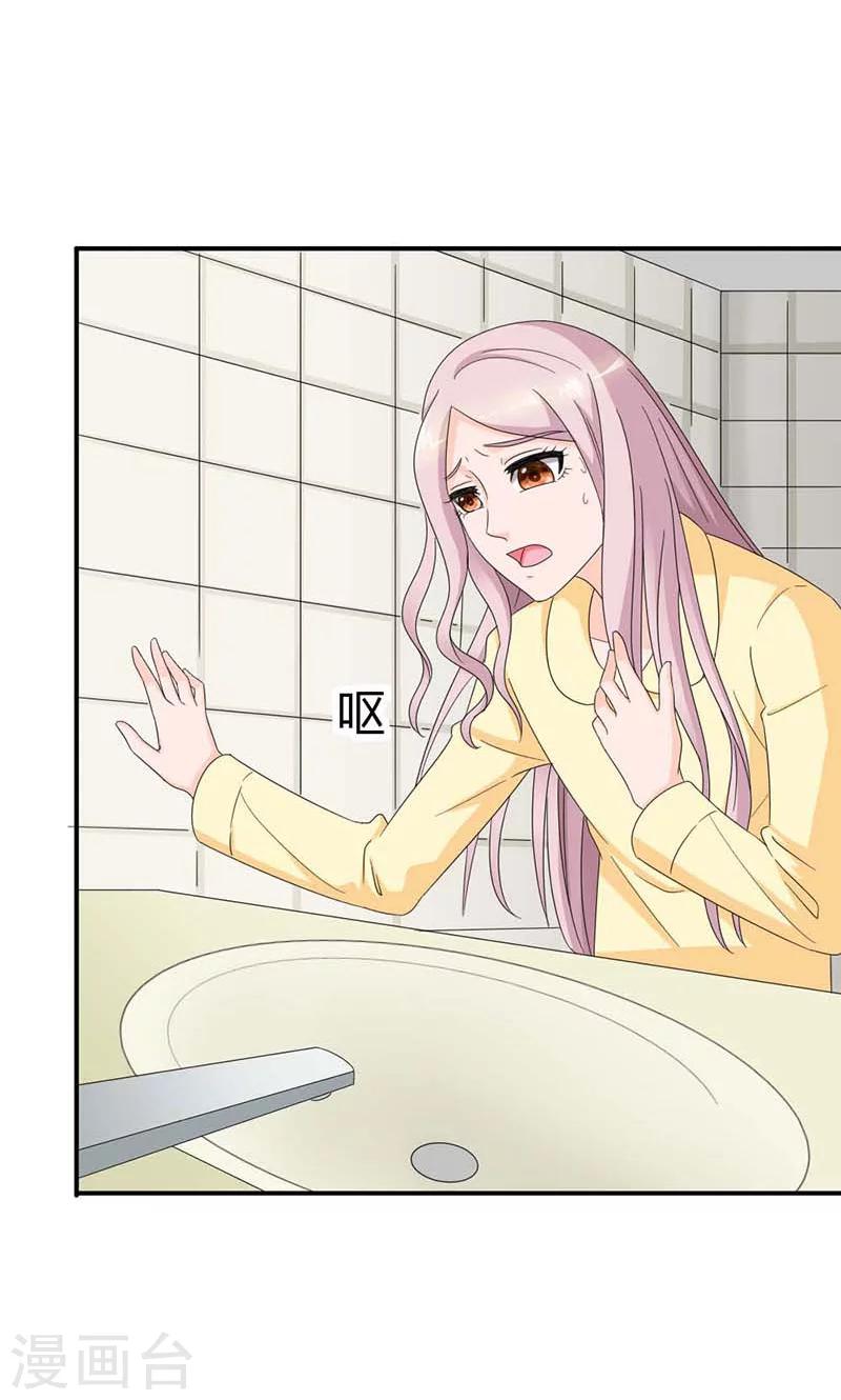 第100话 你居然怀孕了？-第100话