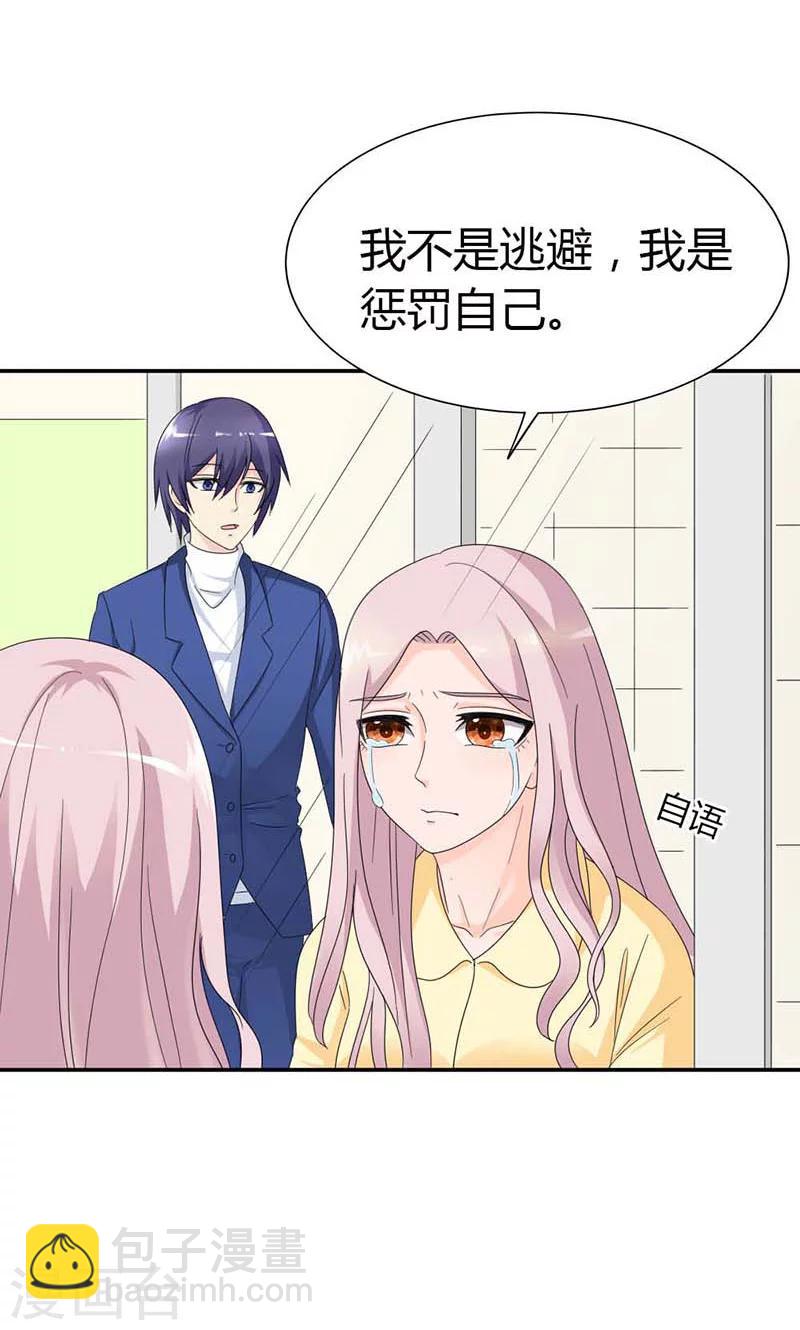 第100话 你居然怀孕了？-第100话