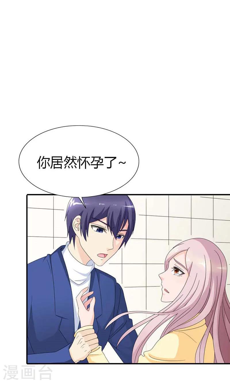 第100话 你居然怀孕了？-第100话