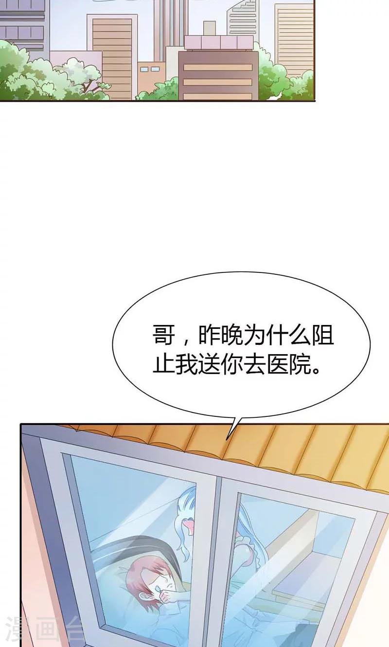 第100话 你居然怀孕了？-第100话