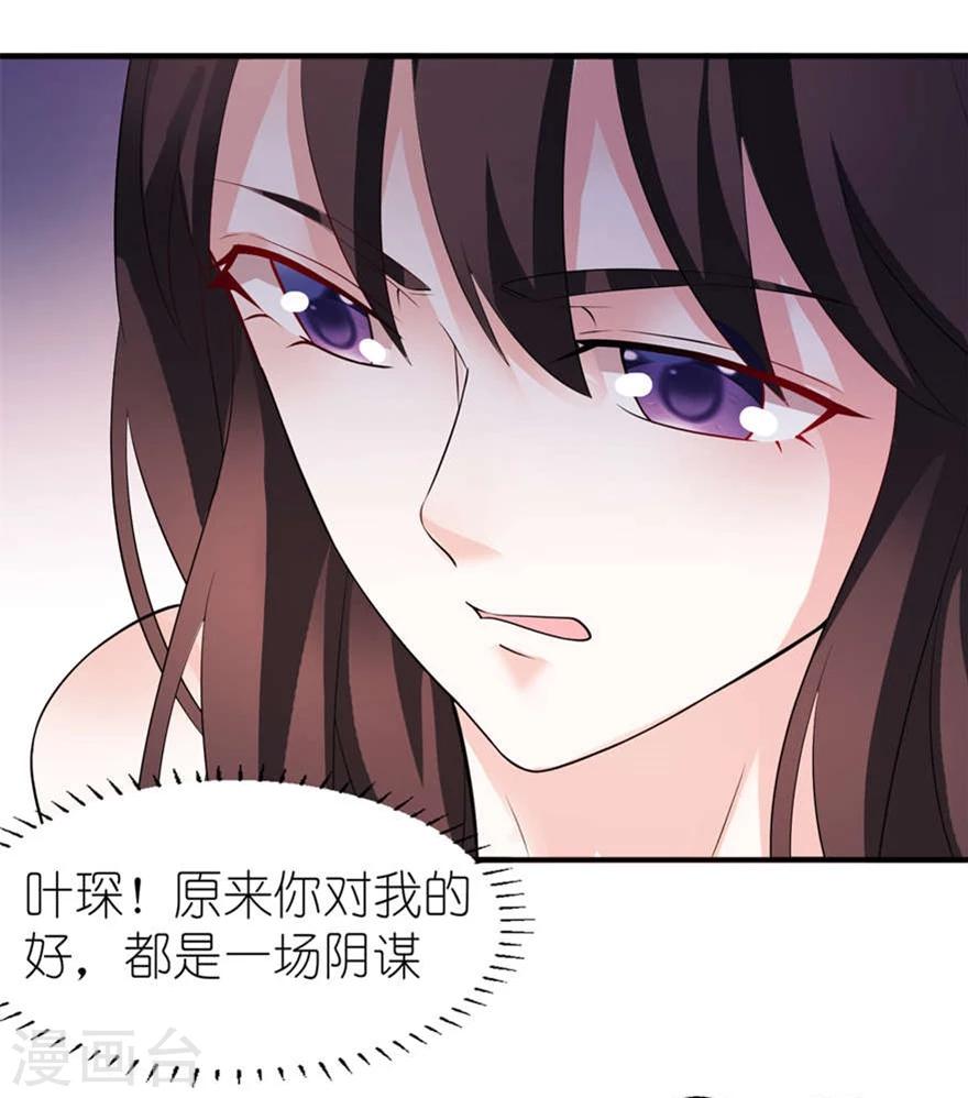 第2话 真相-第2话
