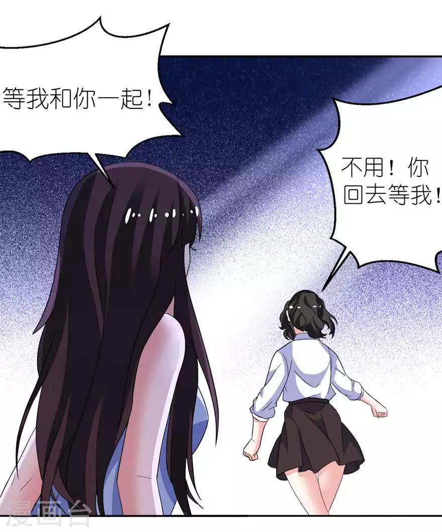 第14话 终于找到你-第14话